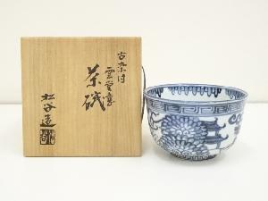 京焼　叶松谷造　古染付雲堂意茶碗（共箱）